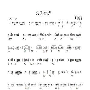 四季春调_歌曲简谱