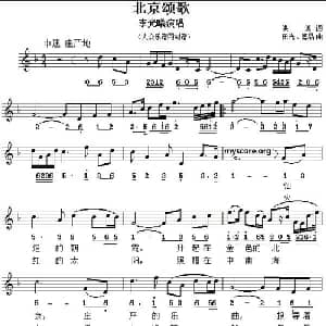 北京颂歌_美声唱法乐谱_词曲:洪源 田光 傅晶