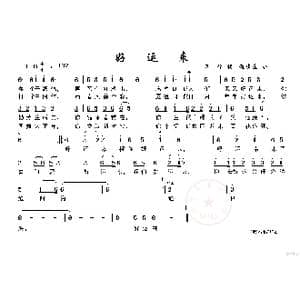 好运来_歌谱投稿_词曲:车行 程建坡