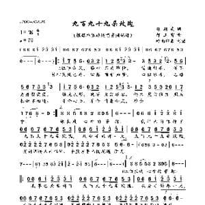 九百九十九朵玫瑰_歌曲简谱_词曲:林利南 邰正宵