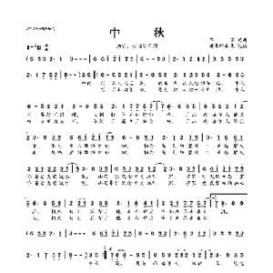 中秋_歌曲简谱_词曲:芊芊 芊芊
