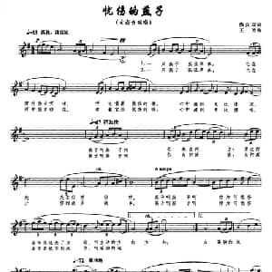 忧伤的燕子_美声唱法乐谱_词曲:熊庆郑 王芳