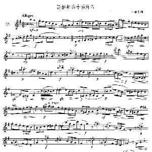 萨克斯谱 | 萨克斯练习曲合集 3—22 若拍起的6/8拍练习 迪亚贝利