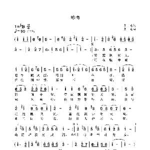 咏梅_歌曲简谱_词曲:袁龙 袁龙