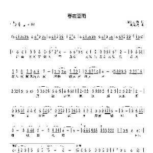 春夜喜雨 _歌谱投稿_词曲: 唐 杜甫 吴海波