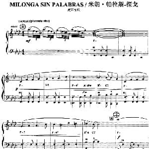 手风琴谱 | 手风琴爵士乐曲 Milonga sin Palabras 米朗 帕拉斯 探戈