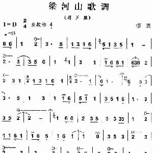 葫芦丝谱 | 梁河山歌调