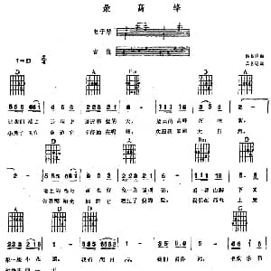 电子琴谱 | 最高峰 电子琴吉他弹唱 佚名 佚名