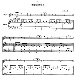 小提琴谱 | 优美的变奏曲 小提琴 钢琴伴奏