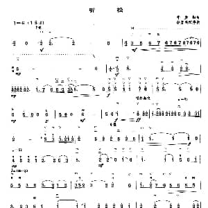 二胡谱 | 听松 胡登跳配伴奏版 华彦钧