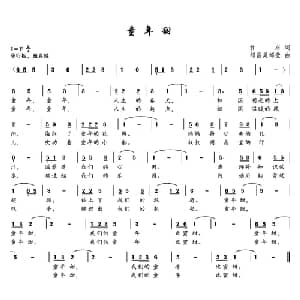 童年甜_儿歌乐谱_词曲:翁东 邹昌昊 邹莹