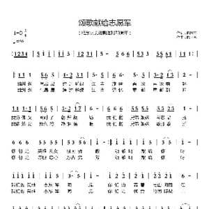 颂歌献给志愿军_歌谱投稿_词曲:陈国生 陈正恩