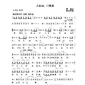 大渡河,日夜流_歌谱投稿_词曲:瞿琮 黎荣军