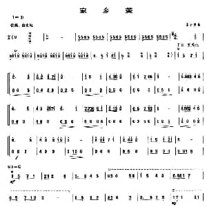 家乡美 笙谱 张之良