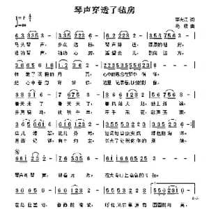 琴声穿透了毡房_歌曲简谱_词曲:李大江 马啸