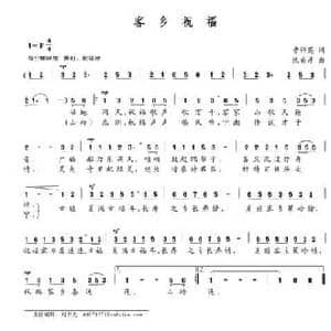 客乡祝福_民歌简谱_词曲:曹伟英 陈奕彦