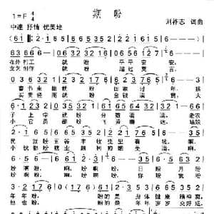 期盼_歌曲简谱_词曲:刘祚志 刘祚志