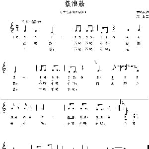 拨浪鼓_儿歌乐谱_词曲:罗晓航 茅地