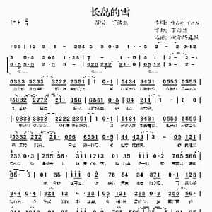 长岛的雪_歌谱投稿