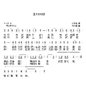 童年的畅想_儿歌乐谱_词曲:范修奎 胡守奋