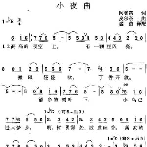 小夜曲_外国歌谱_词曲:阿登奈 皮尔奈曲 盛茵译配