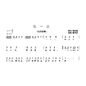 数一数_儿歌乐谱_词曲:范修奎 李志明