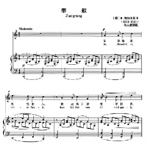 奉献 德国 _外国歌谱_词曲: 德 R 施特劳斯