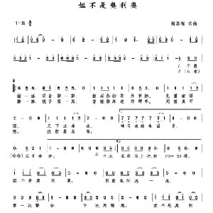 姐不是奥利奥_通俗唱法乐谱_词曲:甄勇刚 甄勇刚