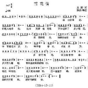 雪花情_民歌简谱_词曲:东野 陈彭寿