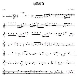 萨克斯谱 | 如果有你