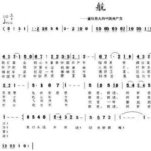 航 献给伟大的中国共产党_民歌简谱