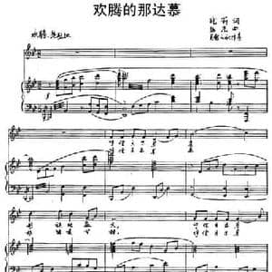 欢腾的那达慕_民歌简谱_词曲:晓莉 张杰