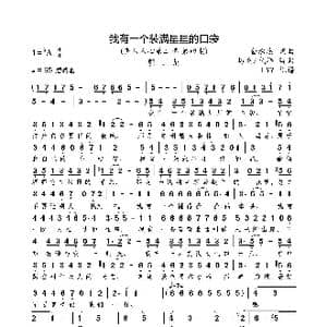我有一个装满星星的口袋_歌曲简谱_词曲:金承志 金承志