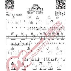 就是南方凯 问心 吉他谱_歌曲简谱