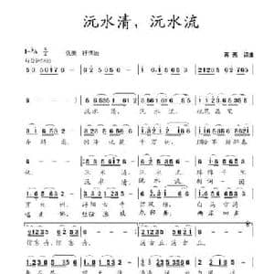 沅水清,沅水流_民歌简谱_词曲:蒋燕 蒋燕
