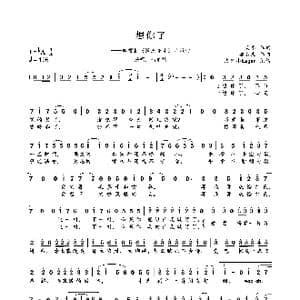 想你了_歌曲简谱_词曲:天乐 都志文