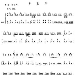 二胡谱 | 丰收乐 扬琴伴奏谱