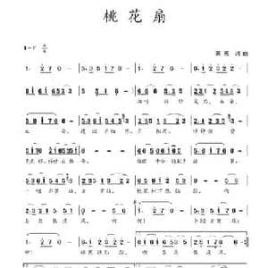 桃花扇_民歌简谱_词曲:蒋燕 蒋燕