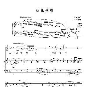 秋花秋蝶正谱_歌谱投稿_词曲:白居易 黄友棣