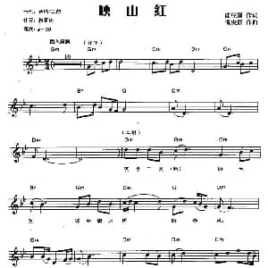 电子琴谱 | 映山红 弹唱谱 陆柱国 傅庚辰