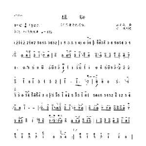 醒狮_歌曲简谱_词曲: 吕文成