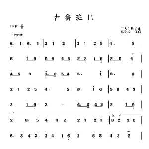 古鲁班巴_歌曲简谱