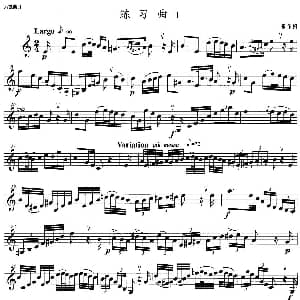 小号考级六级 练习曲 1