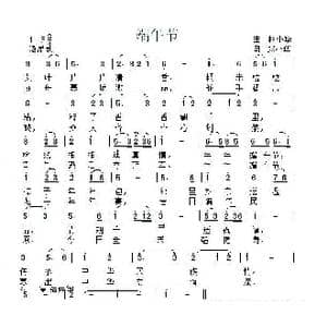 端午节_歌曲简谱_词曲:赵小华 赵小华