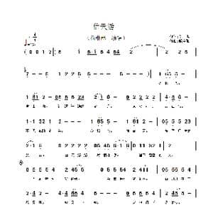 信天游_歌谱投稿
