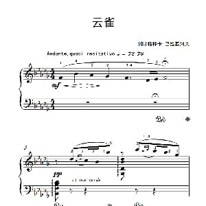 第九级2.云雀 钢琴谱 俄 格林卡 巴拉基列夫