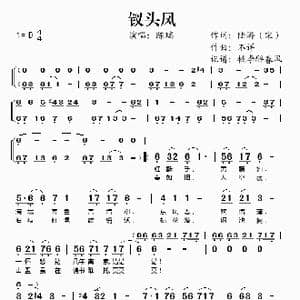 钗头凤_歌谱投稿_词曲:陆游
