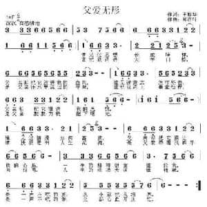 父爱无形_民歌简谱_词曲:王殿华 郑连叶