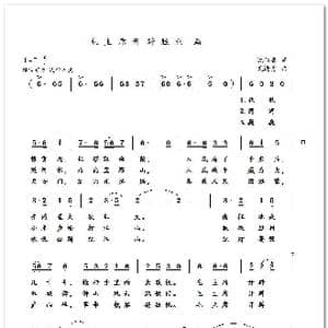 毛主席开辟胜利路_歌谱投稿_词曲:沈仁康 武进勇