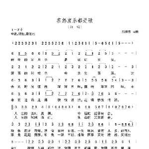 喜怒哀乐都是歌_歌曲简谱_词曲:刘祚志 刘祚志